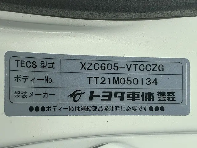 トヨタ ダイナ 2RG-XZC605(2WD)の写真38
