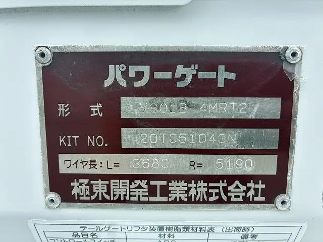 三菱 キャンター 2RG-FBA20(2WD)の写真46