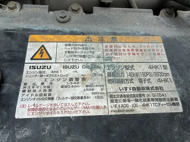 いすゞ フォワード ADG-FRR90J3S(2WD)の写真44