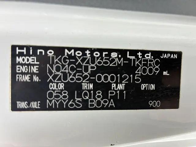 日野 デュトロ TKG-XZU652M(2WD)の写真20