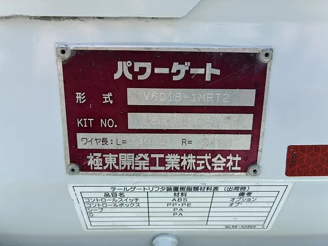 三菱 キャンター TPG-FBA20(2WD)の写真17