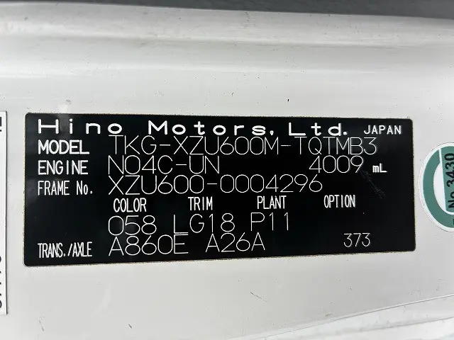 日野 デュトロ TKG-XZU600M(2WD)の写真18