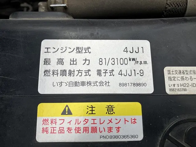 いすゞ エルフ TKG-NHR85A(2WD)の写真18