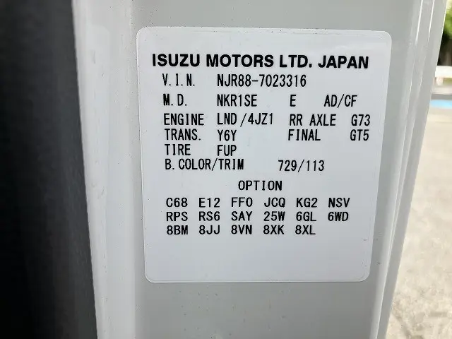 いすゞ エルフ 2TG-NJR88AF(2WD)の写真49