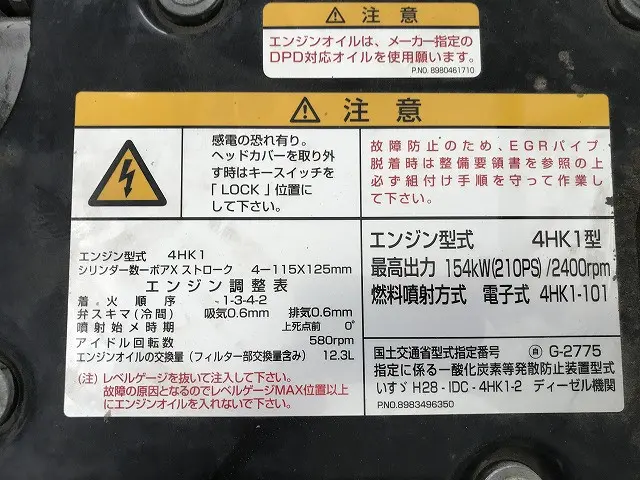 いすゞ フォワード 2RG-FRR90S2(2WD)の写真33