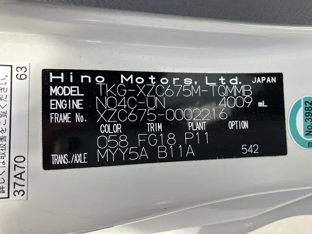 日野 デュトロ TKG-XZC675M(2WD)の写真47