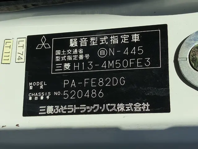 三菱 キャンター PA-FE82DG(2WD)の写真19