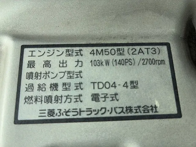 三菱 キャンター PA-FE82DG(2WD)の写真21