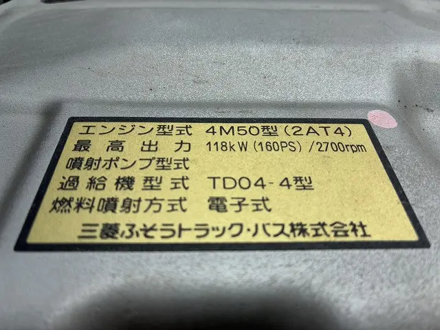 三菱 キャンター PA-FE83DGY(2WD)の写真24