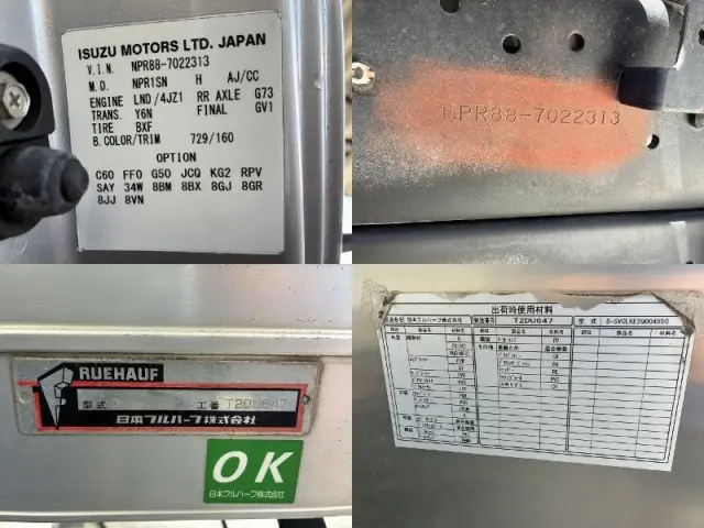 いすゞ エルフ 2RG-NPR88AN(2WD)の写真50