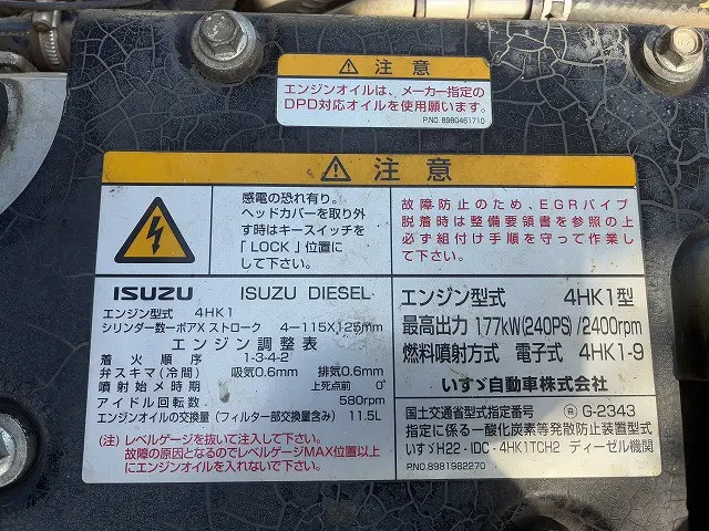 いすゞ フォワード LKG-FTR90S2(2WD)の写真24