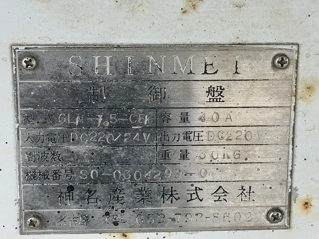 いすゞ フォワード LKG-FTR90S2(2WD)の写真40
