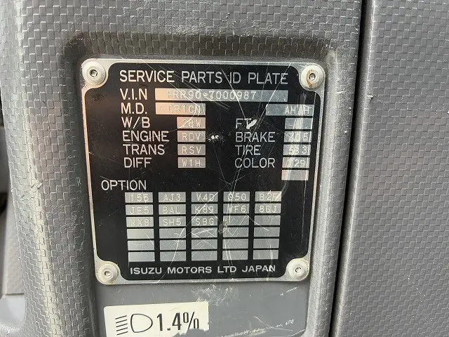 いすゞ フォワード PKG-FRR90S1(2WD)の写真21