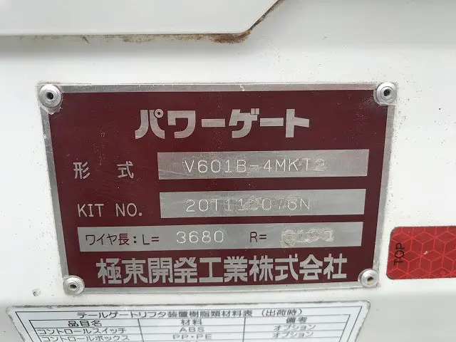 日産 アトラス 2RG-AHR88A(2WD)の写真35