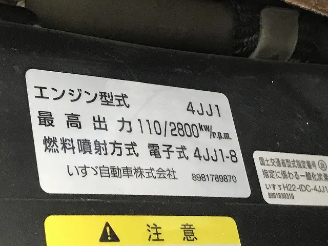 いすゞ エルフ SKG-NJR85A(2WD)の写真20
