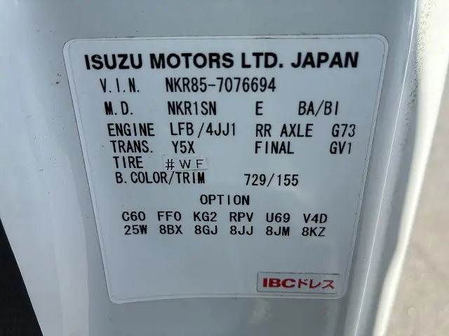 いすゞ エルフ TPG-NKR85AN(2WD)の写真31