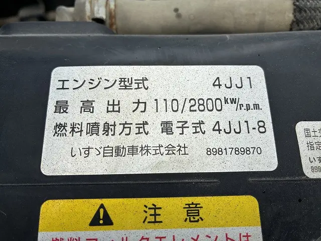いすゞ エルフ TKG-NJR85AN(2WD)の写真45