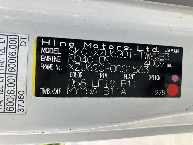 日野 デュトロ SKG-XZU620T(2WD)の写真47