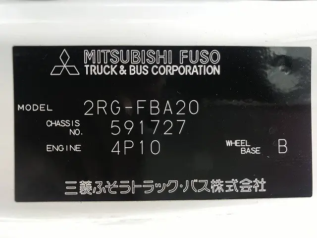 三菱 キャンター 2RG-FBA20(2WD)の写真18