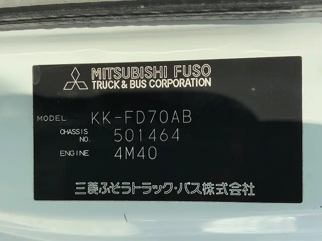 三菱 キャンター KK-FD70AB(4WD)の写真17