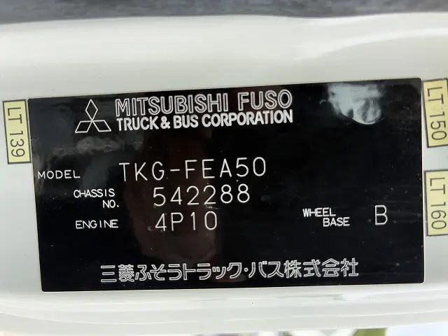 三菱 キャンター TKG-FEA50(2WD)の写真20