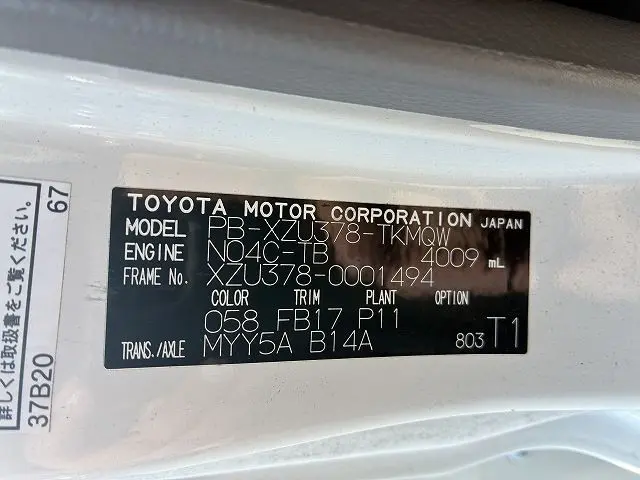 トヨタ ダイナ PB-XZU378(4WD)の写真25