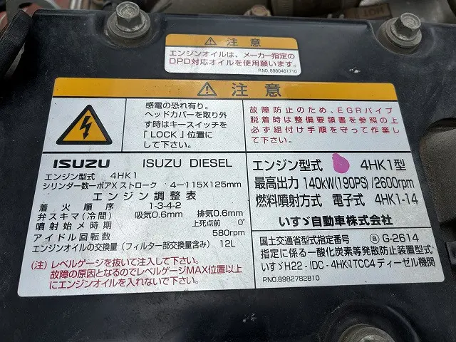 いすゞ フォワード TKG-FRR90S1(2WD)の写真46