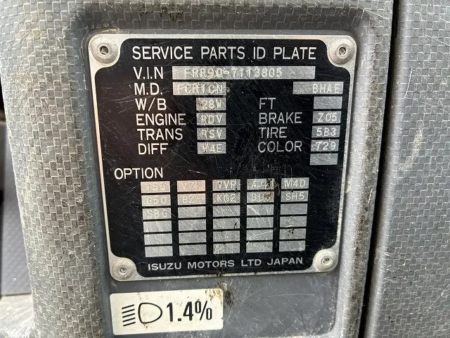 いすゞ フォワード TKG-FRR90S1(2WD)の写真50