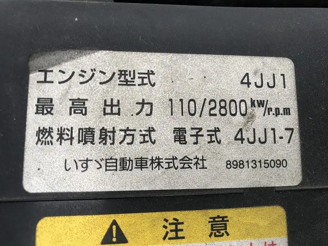 いすゞ エルフ BKG-NMR85AN(2WD)の写真29