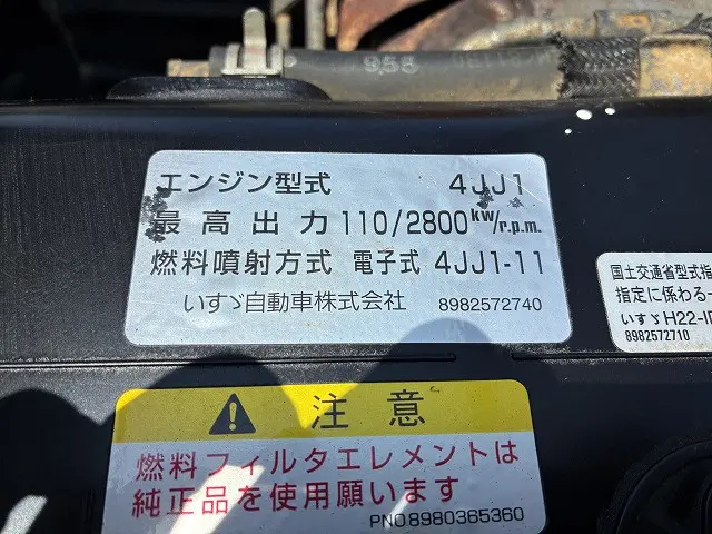 いすゞ エルフ TPG-NJR85A(2WD)の写真43