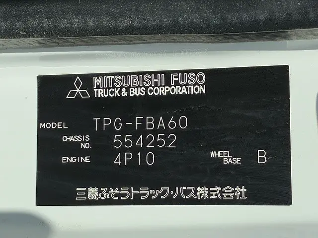 三菱 キャンター TPG-FBA60(2WD)の写真24