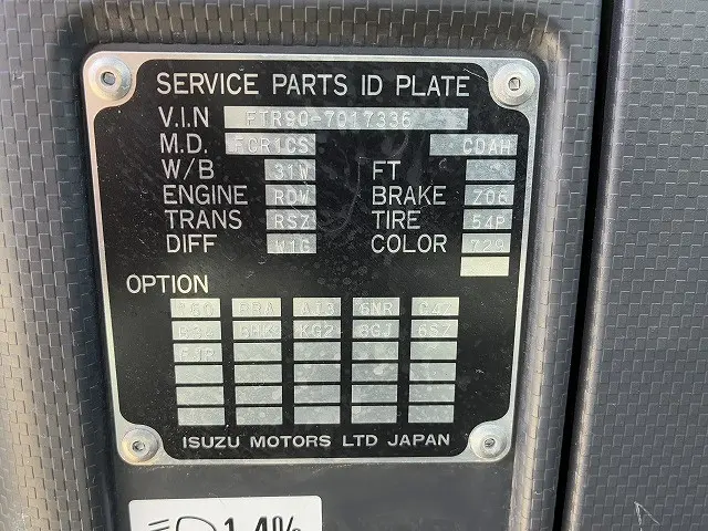 いすゞ フォワード 2PG-FTR90U2(2WD)の写真19