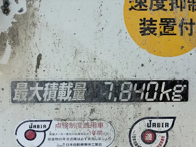いすゞ フォワード 2PG-FTR90U2(2WD)の写真39