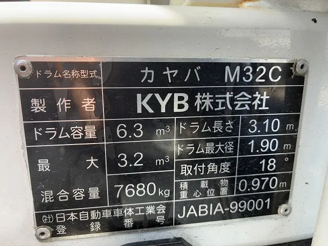 いすゞ フォワード 2PG-FTR90U2(2WD)の写真41