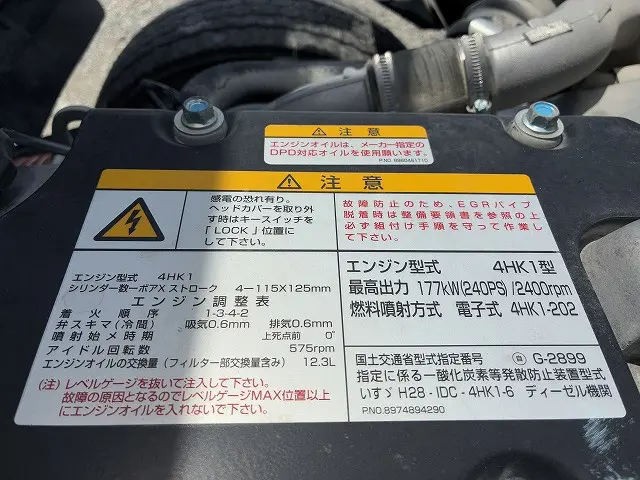 いすゞ フォワード 2PG-FTR90U2(2WD)の写真43