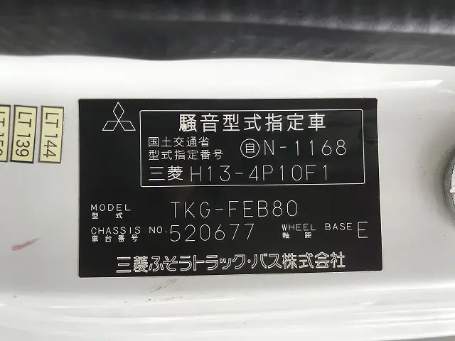 三菱 キャンター TKG-FEB80(2WD)の写真21