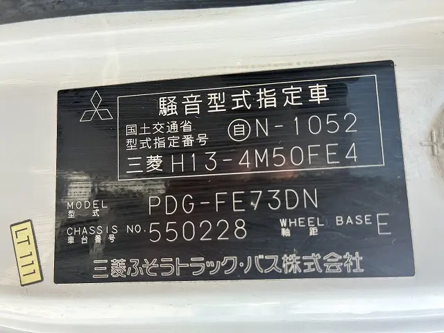 三菱 キャンター PDG-FE73DN(2WD)の写真18