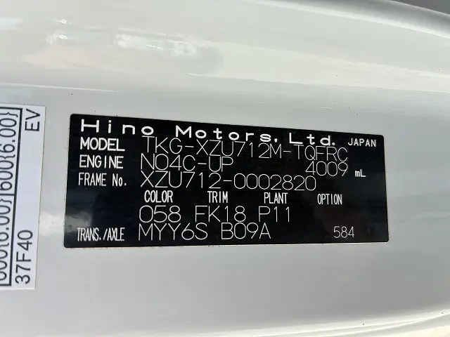 日野 デュトロ TKG-XZU712M(2WD)の写真46