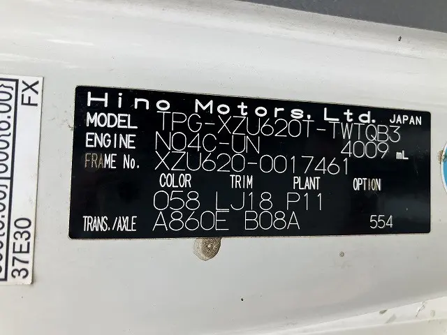 日野 デュトロ TPG-XZU620T(2WD)の写真47
