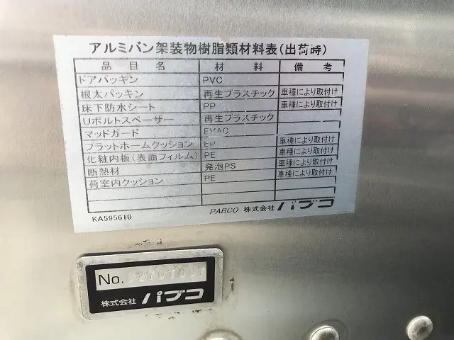 三菱 キャンター PDG-FE74BV(2WD)の写真48