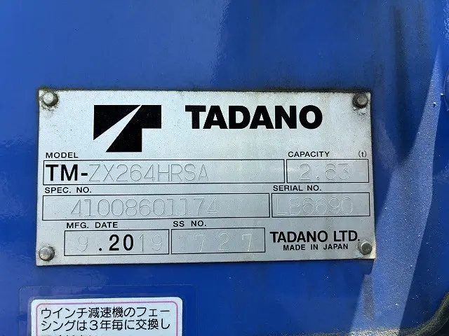 三菱 キャンター 2PG-FEB80(2WD)の写真25
