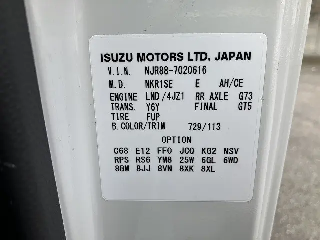 いすゞ エルフ 2TG-NJR88AF(2WD)の写真48