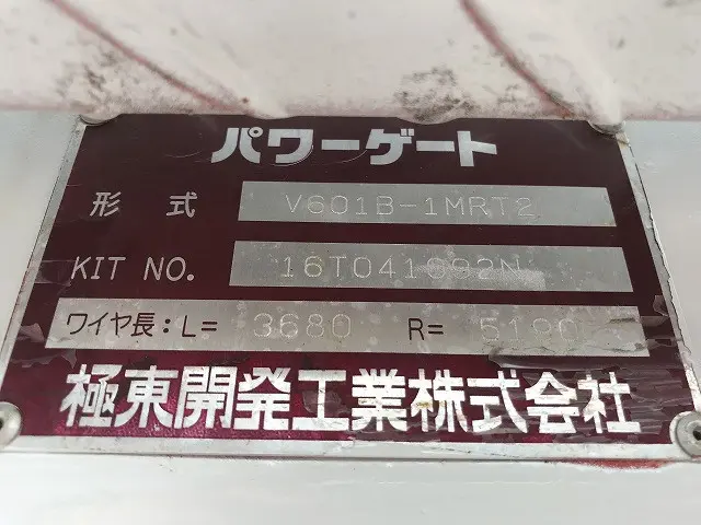 いすゞ エルフ TRG-NJR85A(2WD)の写真43