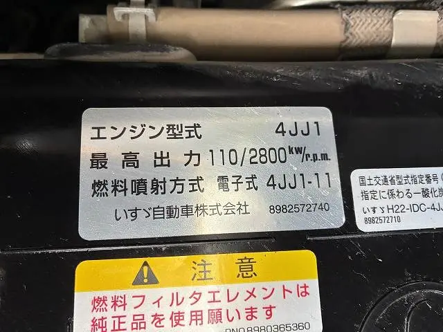 いすゞ エルフ TPG-NJR85A(2WD)の写真23