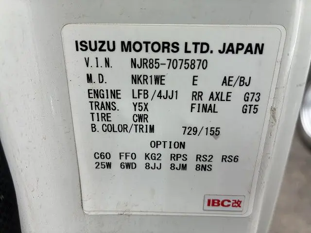 いすゞ エルフ TPG-NJR85A(2WD)の写真24