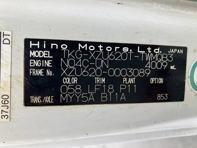 日野 デュトロ TKG-XZU620T(2WD)の写真46