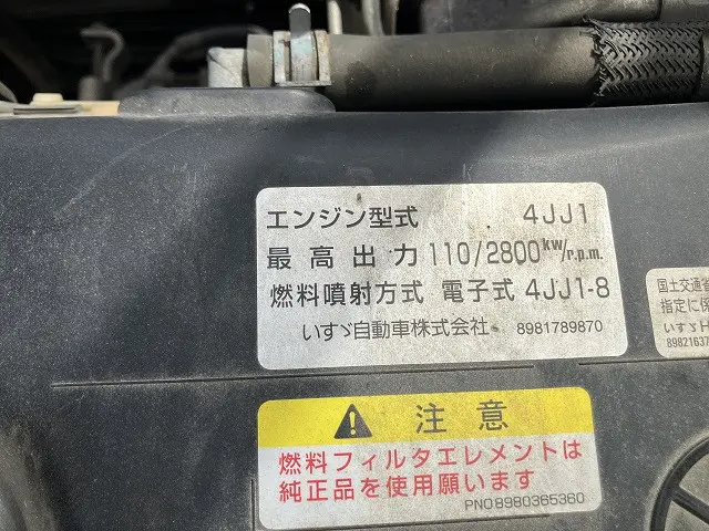 いすゞ エルフ TKG-NPR85AR(2WD)の写真44