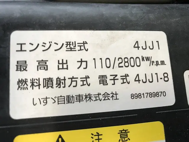 いすゞ エルフ SKG-NPR85AR(2WD)の写真20