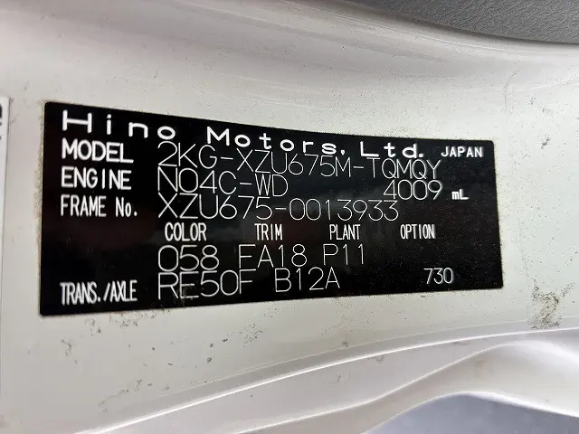 日野 デュトロ 2KG-XZU675M(4WD)の写真47