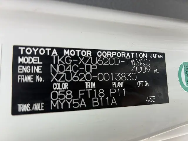 トヨタ トヨエース TKG-XZU620D(2WD)の写真23